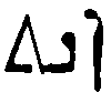 (‡ Syriac word)