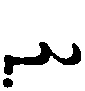 (‡ Syriac word)