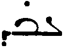 (‡ Syriac word)