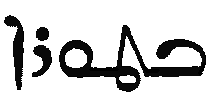 (‡ Syriac word)