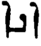 (‡ Syriac word)