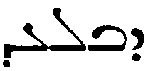 (‡ Syriac word)